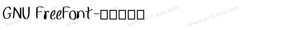 GNU FreeFont字体转换